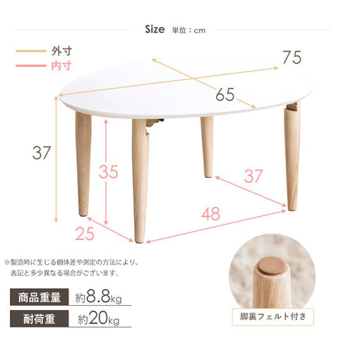 折りたたみ楕円形テーブル(W750×D650×H370)